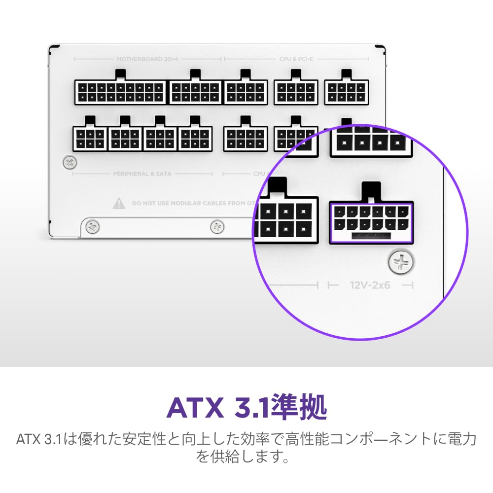 Amazon | NZXT C1200 Gold v2 White 1200W ATX3.1対応 80PLUS Gold